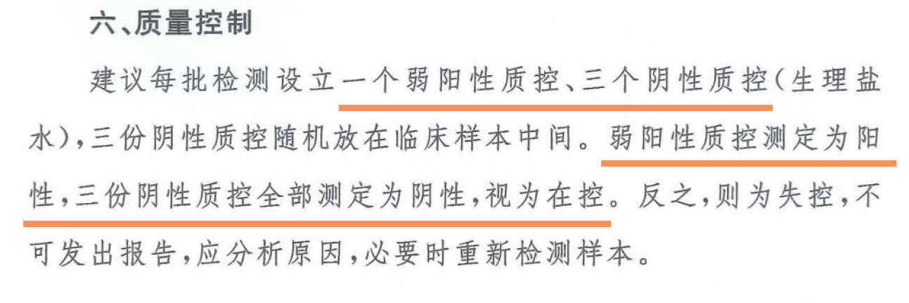 质量控制.png