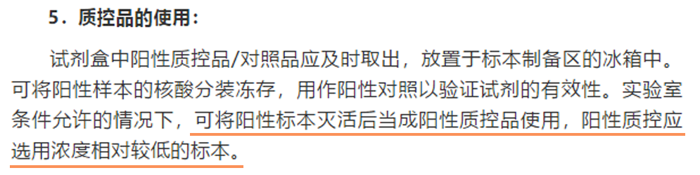 质控.png