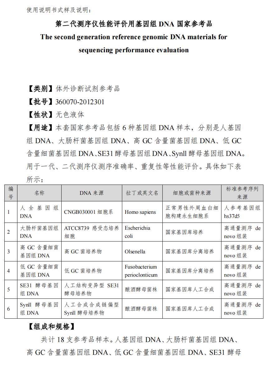 企业微信截图_17066941613409.png