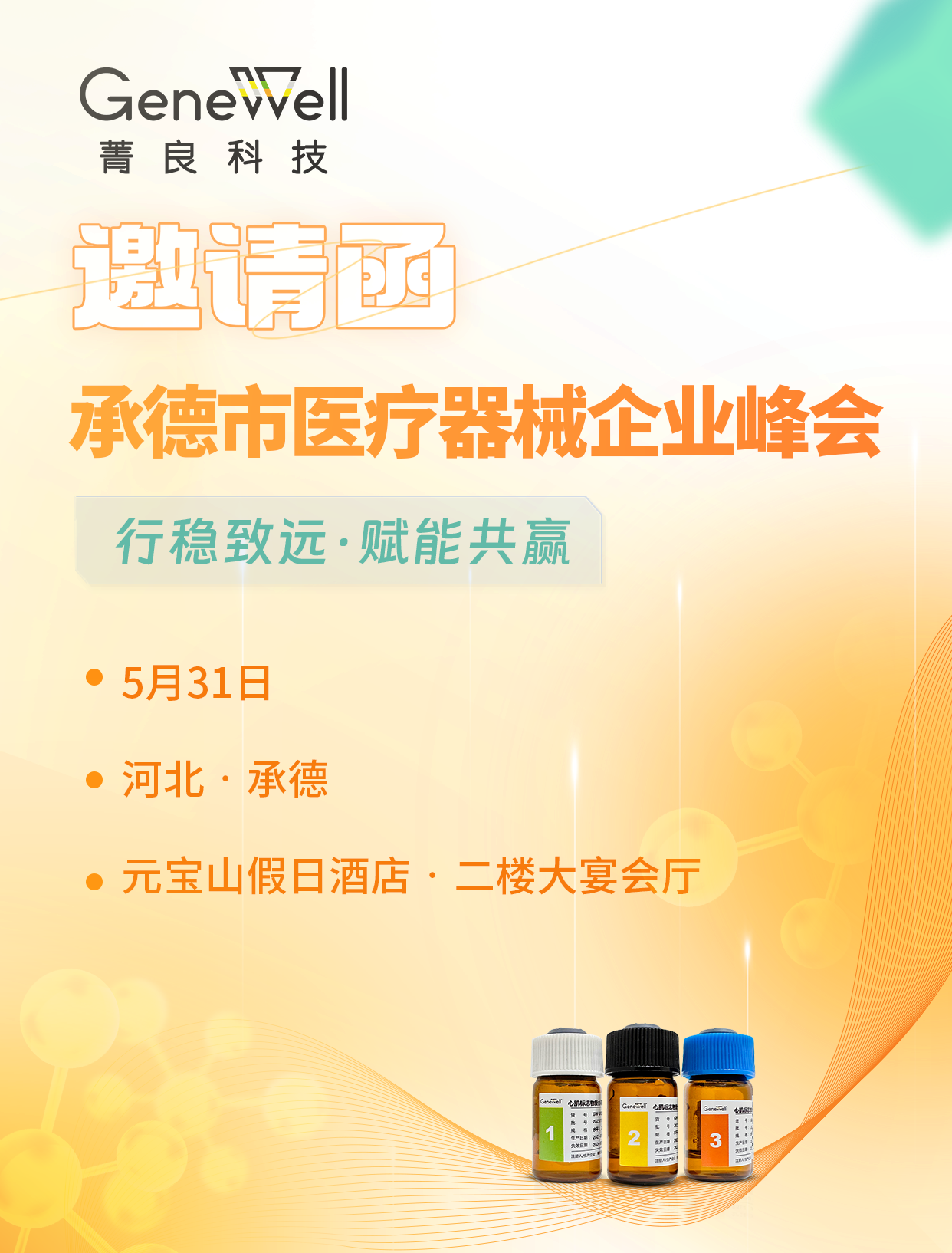 承德.png