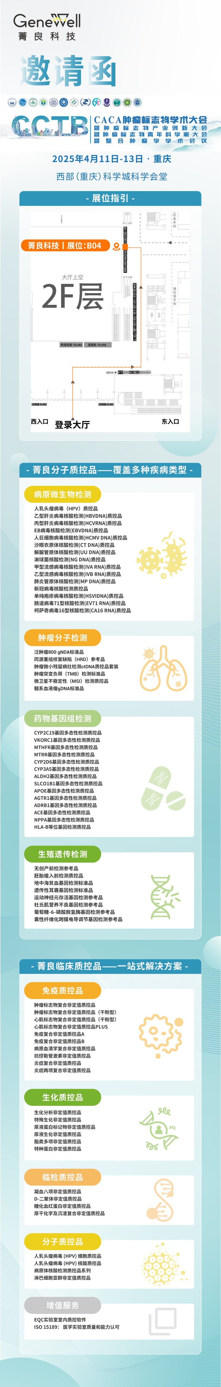 邀请_画板 1(4).jpg