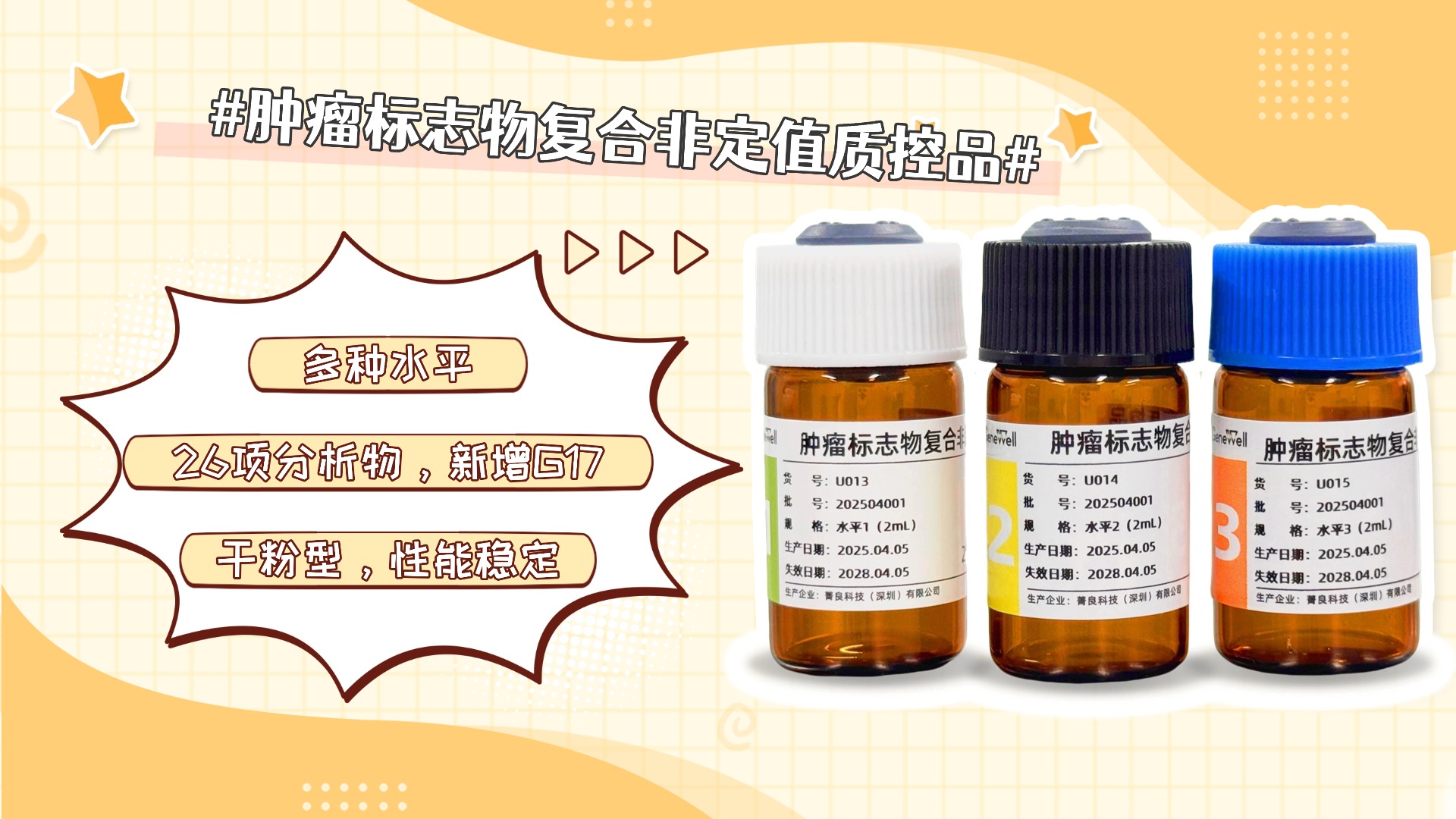 肿标26.jpg 肿标26.jpg