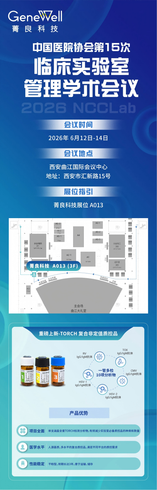 2026NCCLab展会邀请-01(1).png