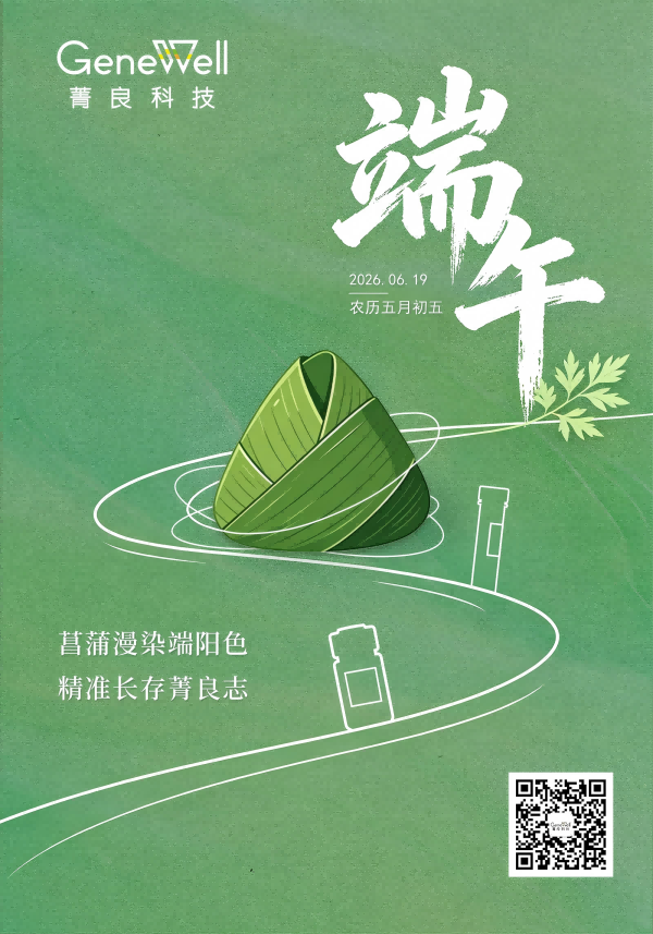 端午海报2-0(1).png 端午海报2-0(1).png